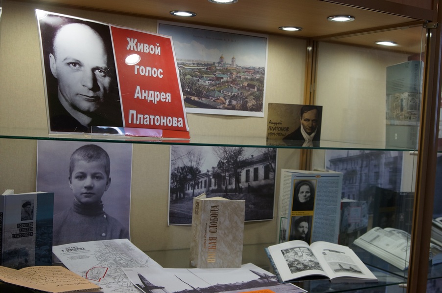 Голос жив. Выставка о Андрее Платонове. Музей Андрея Платонова в Москве. Платонов Андрей выставка книг. Выставка посвященная Платонову.