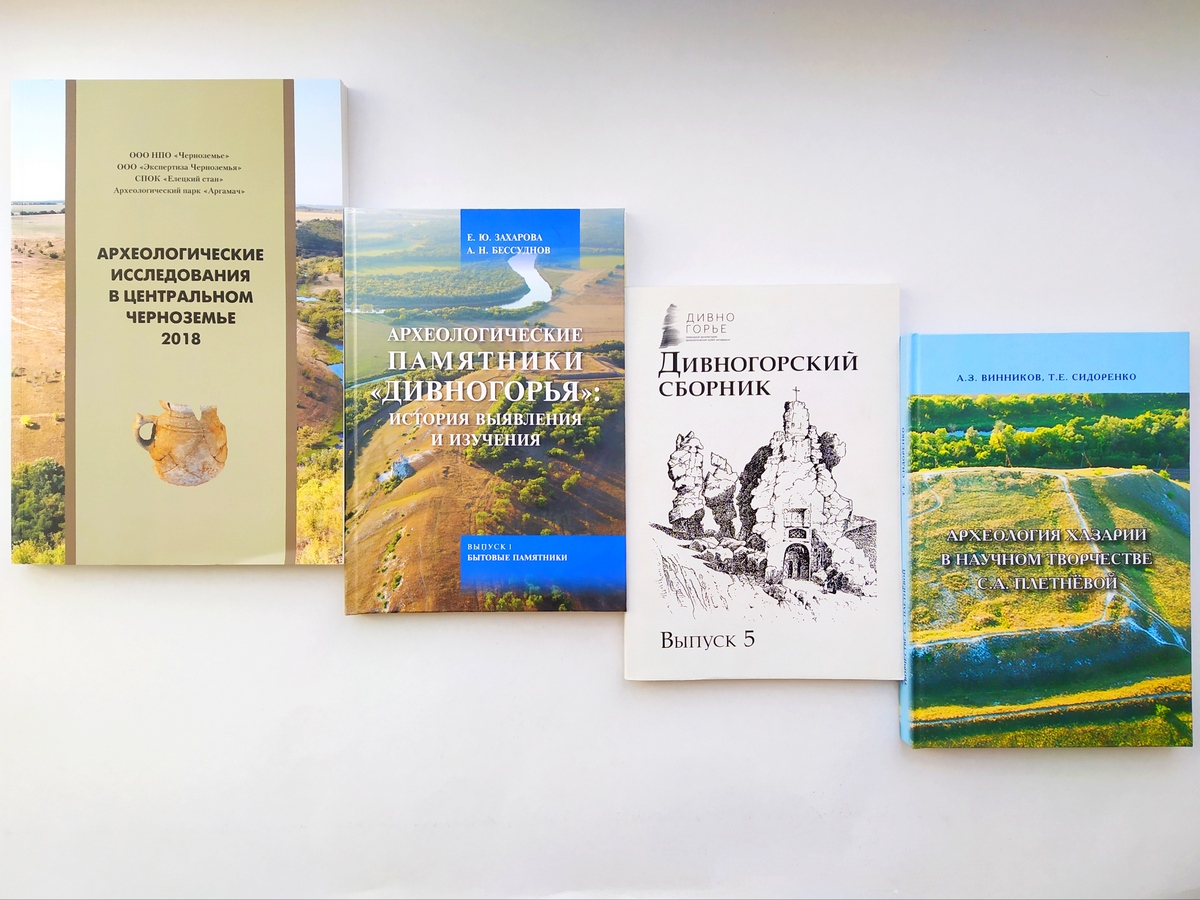 Лекция «Памятники Хазарского каганата на территории Воронежской области» |  20.03.2023 | Воронеж - БезФормата