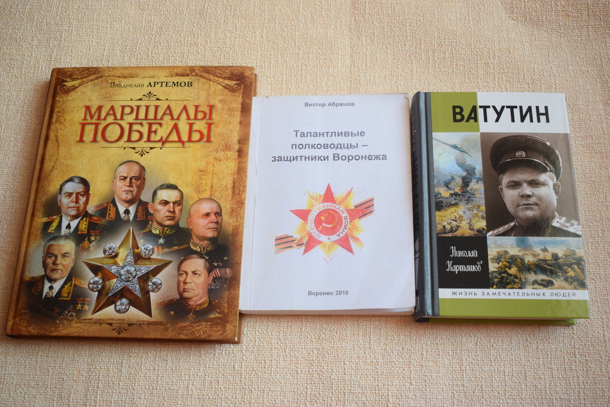 Беседа «Генерал наступления». Военные дороги генерала армии, командующего  Воронежским фронтом, Героя Советского Союза Н.Ф. Ватутина | 20.07.2023 |  Воронеж - БезФормата